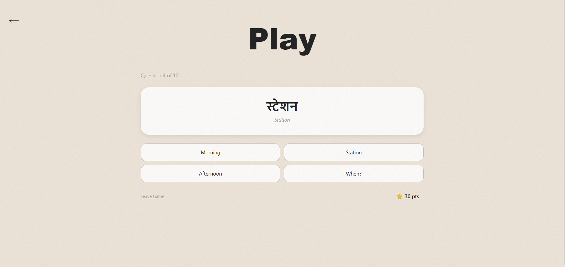 Learn Marathi — play mode